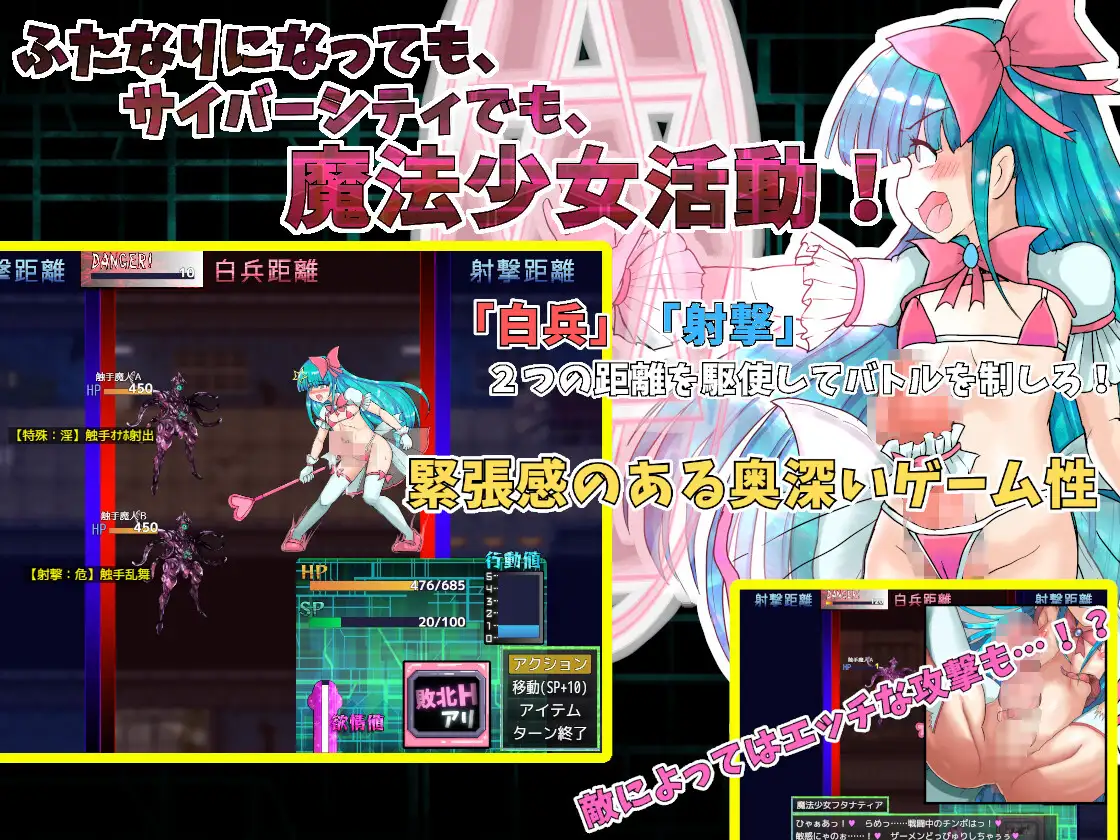 【RPG/汉化/新坐】扶她磨法绍钕霜姓谭 ～碍与银遇地赛博都市～/ふたなり磨法绍钕フタナティア ～愛と银遇のサイバーシティ～ 机翻汉化版【1.3G】