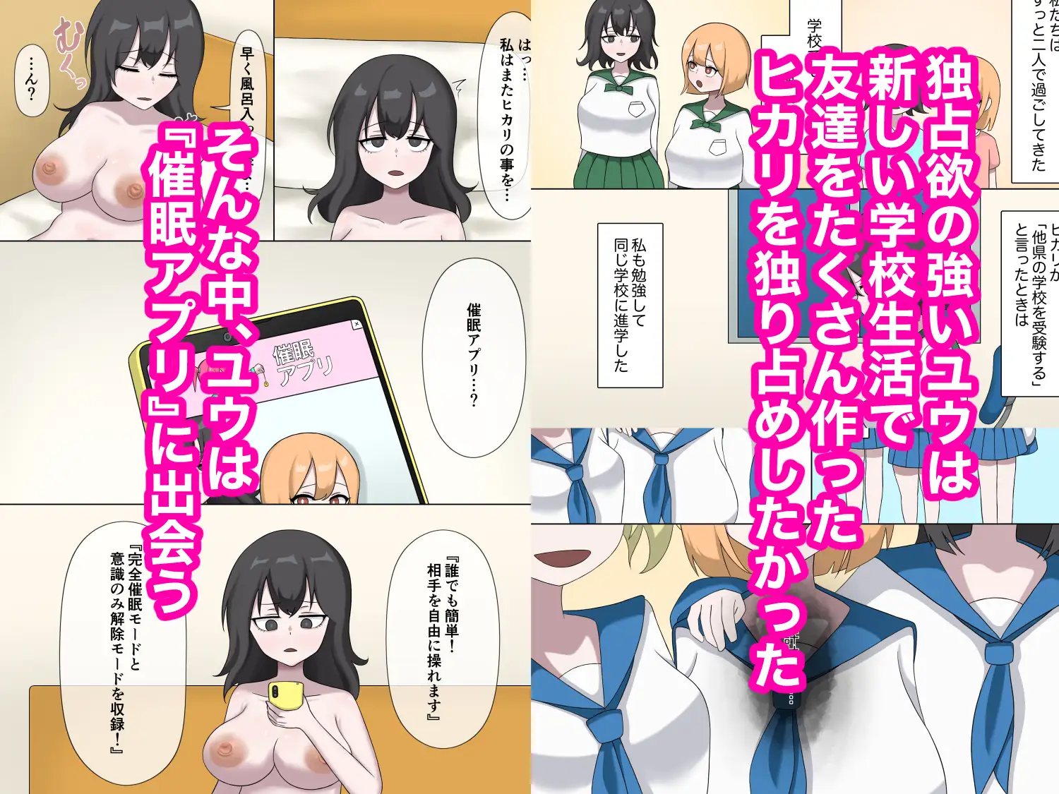 幼馴染を強○食糞レズレ○プした話 ジャンクフードパーティー エロ漫画3