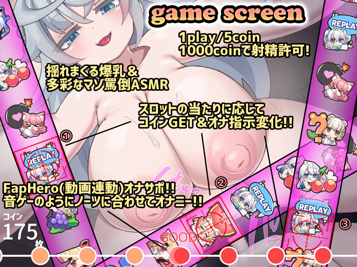 意地悪な巨乳お姉さんの乗しかかり騎乗位Hに合わせておちんぽしごきGAME★スロットゲーム型射精管理ASMR【射精許可率1%未満‼動画連動オナサポ/早期特典:超高難度ver】 画像1
