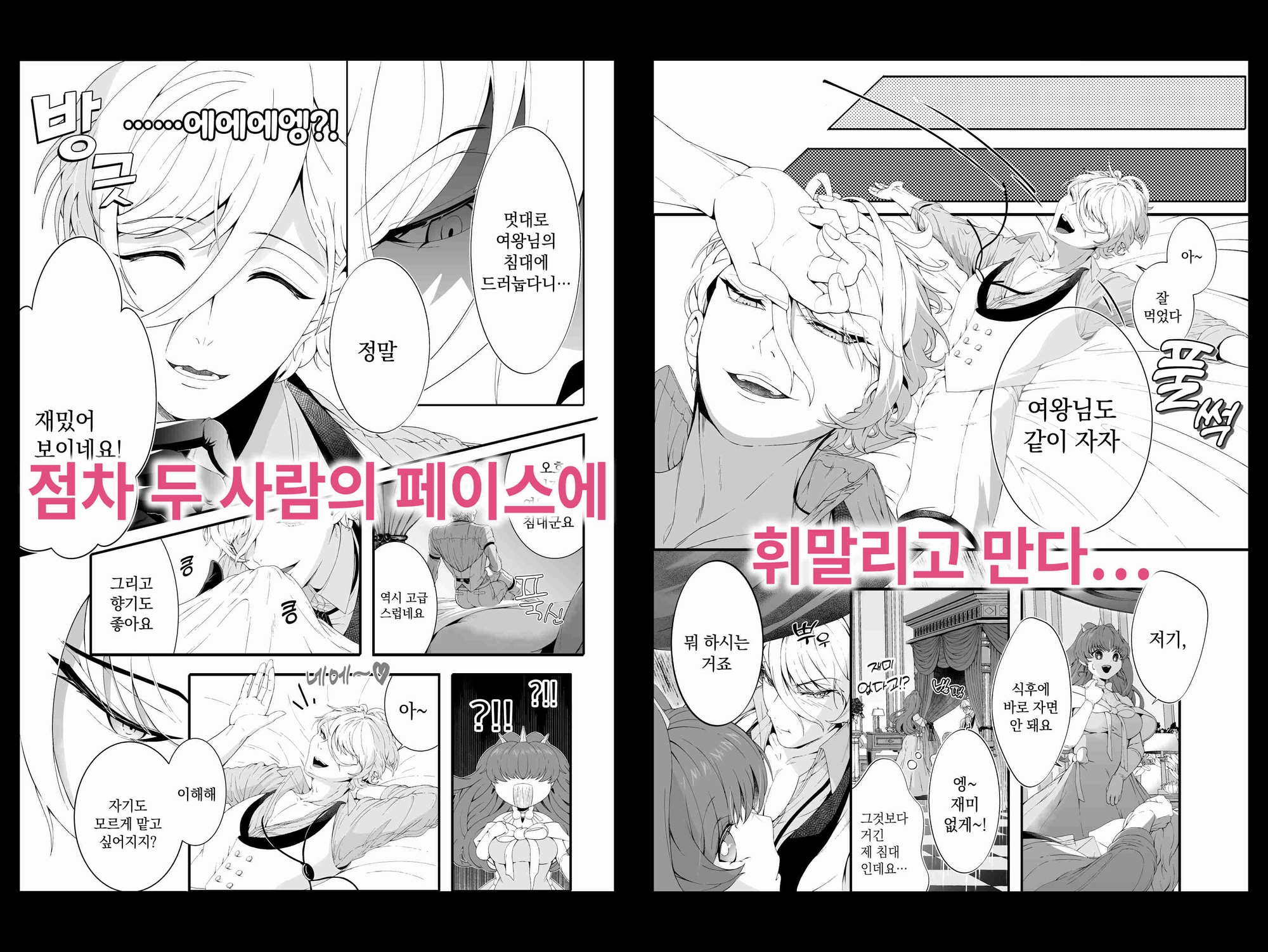하트 여왕님, 앨리스한테 사랑을 알려줘