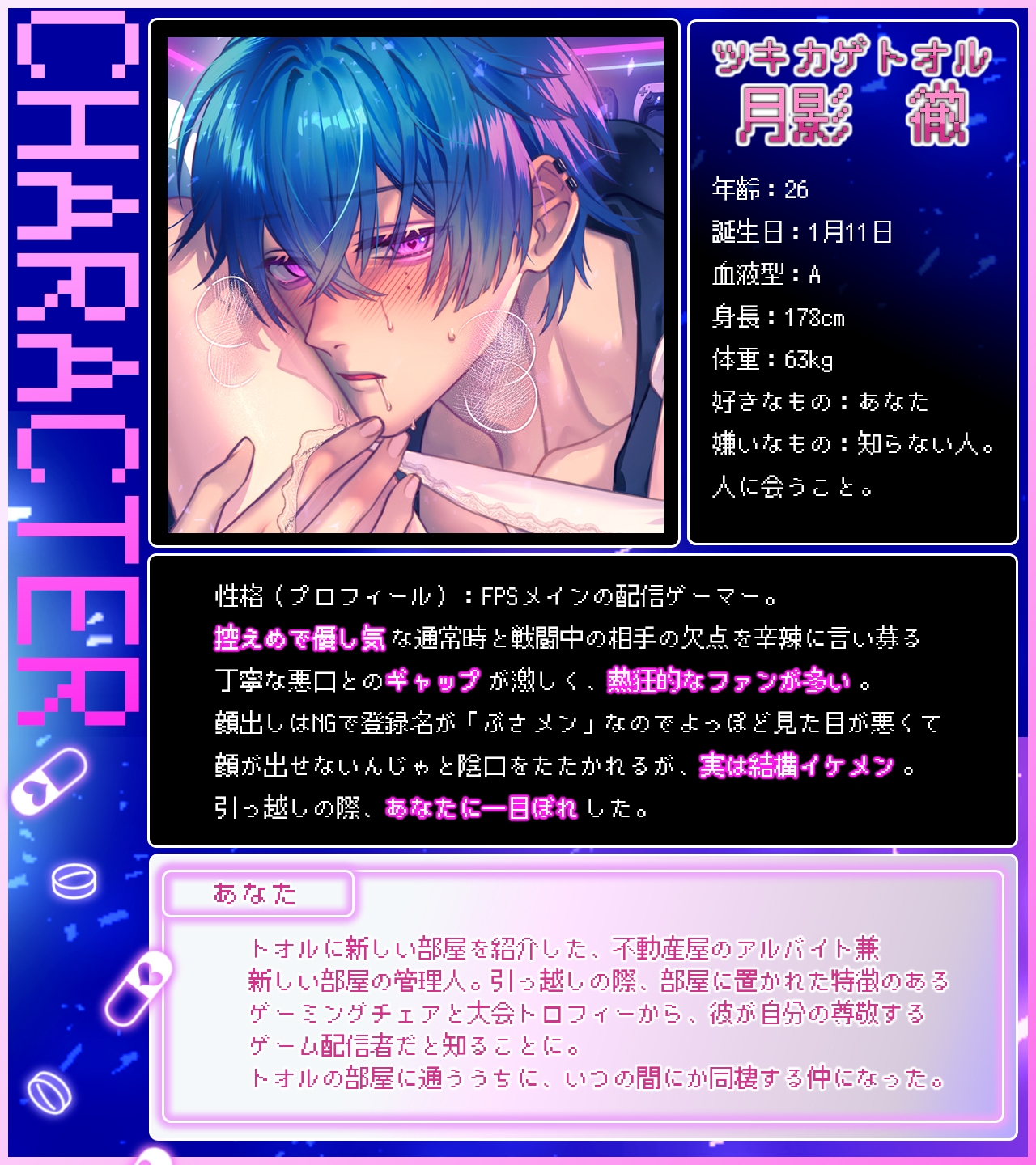 【おやすみSEX】ゲームオタクの執着カレシに薬を盛られて犯される「……好きで好きで尊すぎて、全部食べたい、全部汚したい――！尊くて尊くて尊くて尊くて昇天！！」 画像5