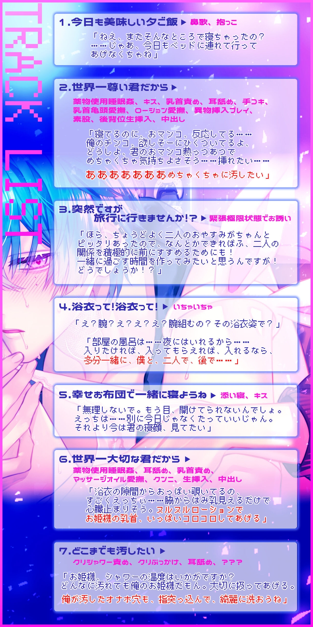 【おやすみSEX】ゲームオタクの執着カレシに薬を盛られて犯される「……好きで好きで尊すぎて、全部食べたい、全部汚したい――！尊くて尊くて尊くて尊くて昇天！！」-6画像