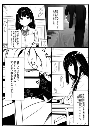 清静香の裏事情 画像7