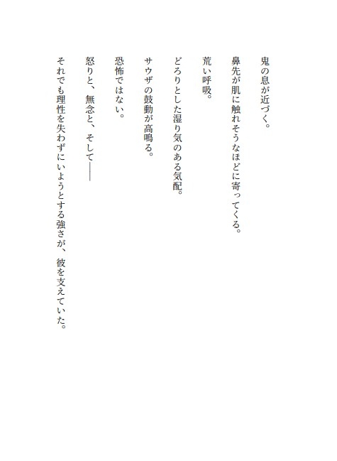 褐色肌の凛々しい美青年、戦士の試練に挑むも敗北し、雌に堕つ