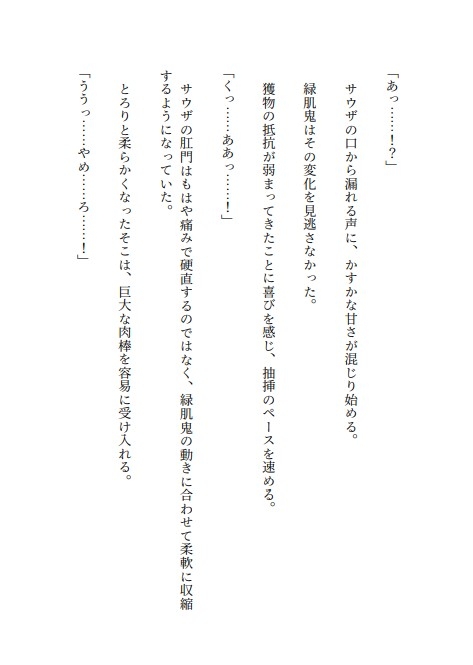 褐色肌の凛々しい美青年、戦士の試練に挑むも敗北し、雌に堕つ