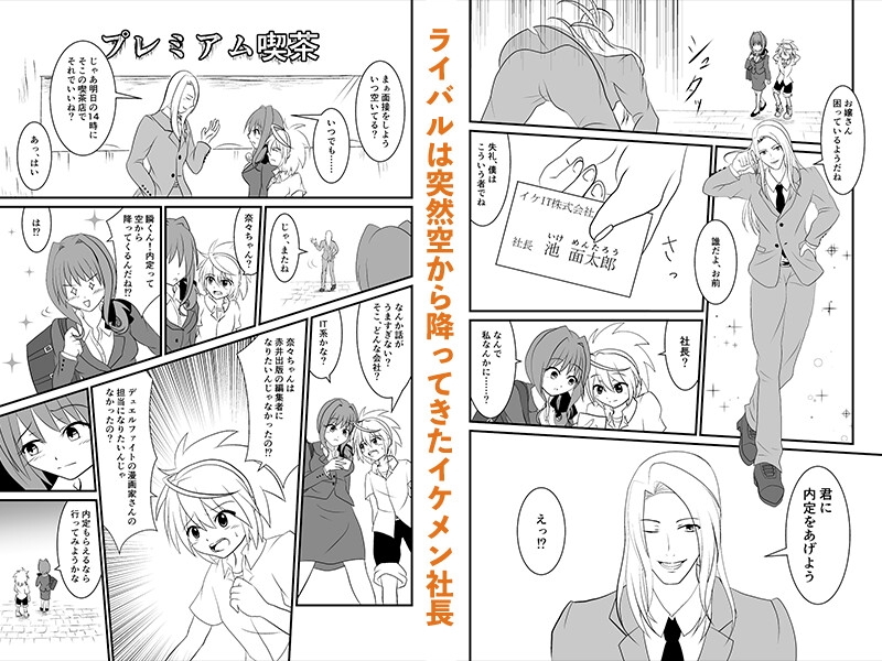 全裸のスピードスター