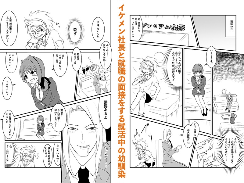 全裸のスピードスター