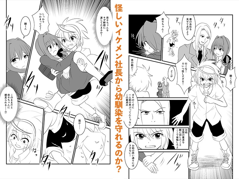 全裸のスピードスター