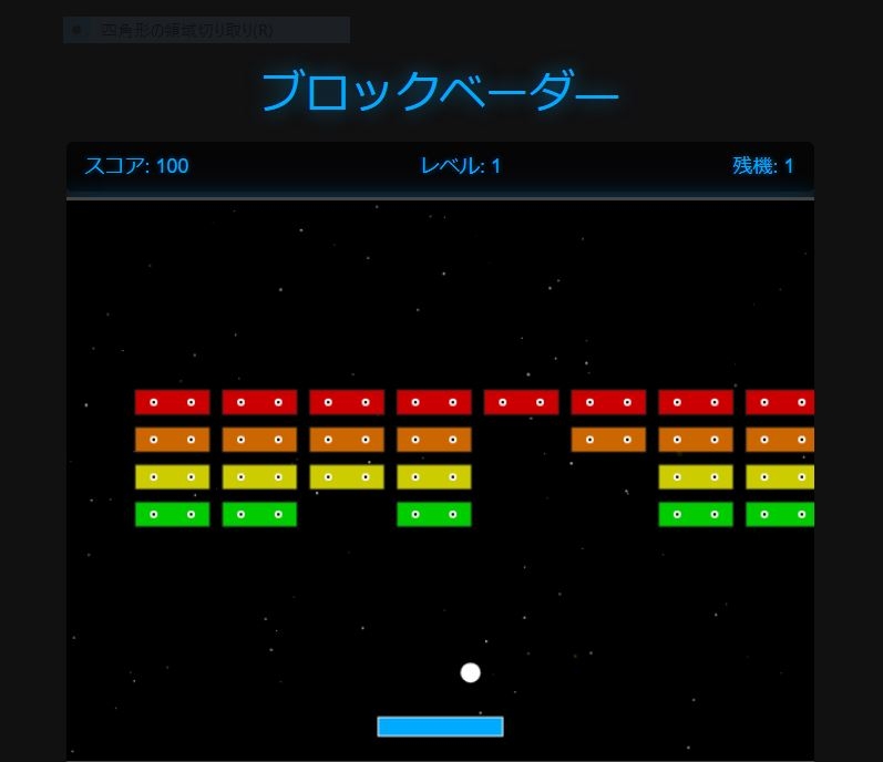 ブロックベーダ―の虜囚