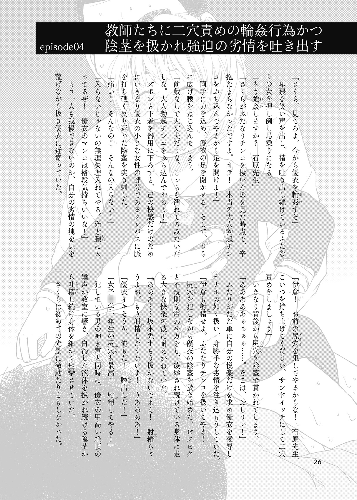 銀華の季節に制服(きみ)を想うということ 画像6