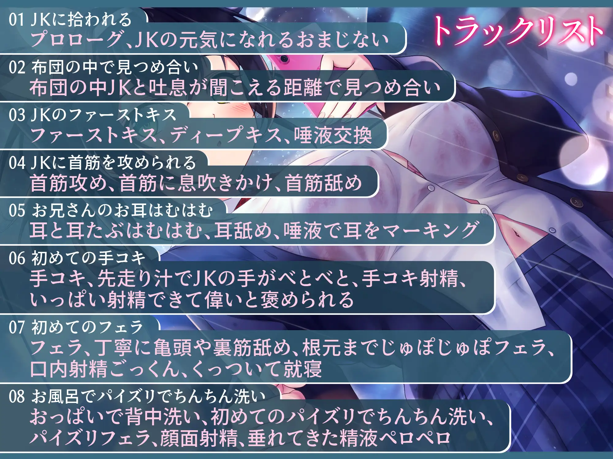 火事で人生詰んだ俺が神JKに拾われ脳もとろける甘やかし天使降臨生活！！ シファー(Shifaa) エロ画像7