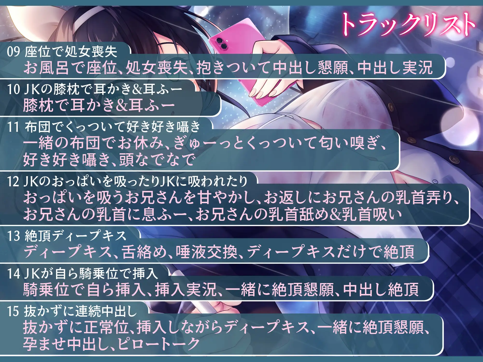 火事で人生詰んだ俺が神JKに拾われ脳もとろける甘やかし天使降臨生活！！ シファー(Shifaa) エロ画像8