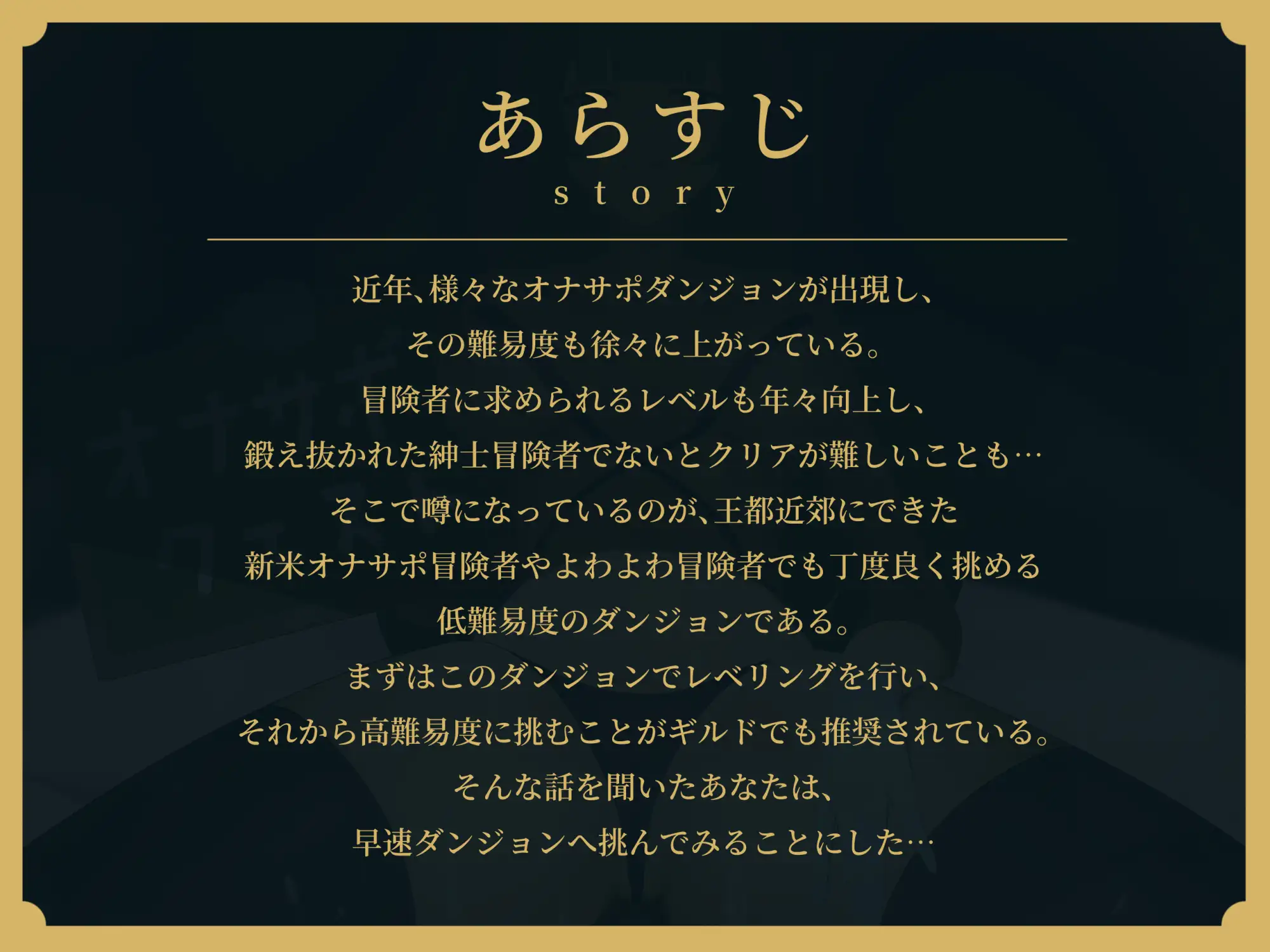 新米冒険者向けオナサポクエスト。～意地悪なメ○ガキ支配人が統べる淫乱ダンジョンを攻略せよ～ Nebula エロ画像2