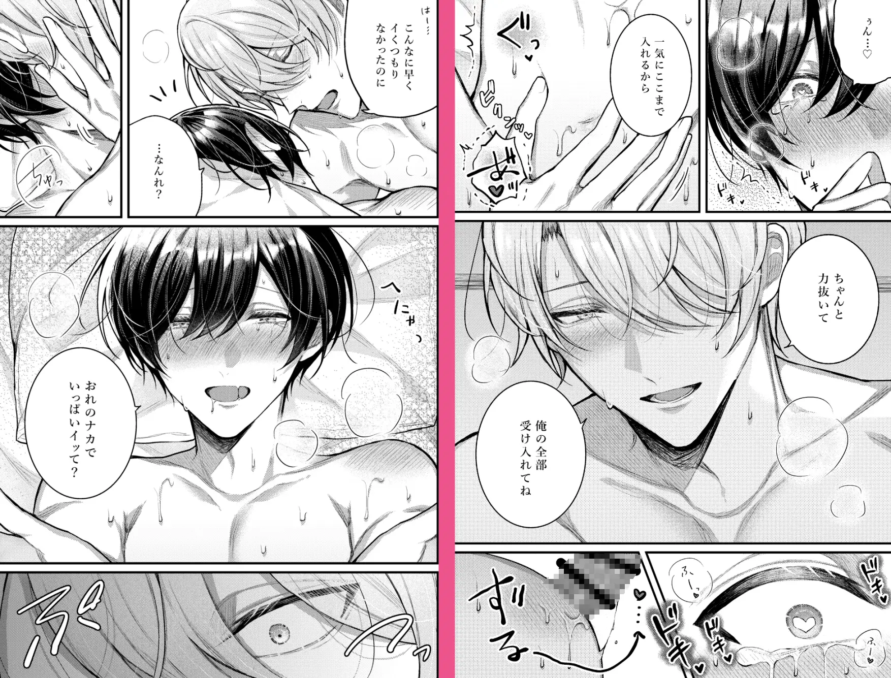我慢すると気持ちいいね♡ まよら～本舗 エロ漫画9