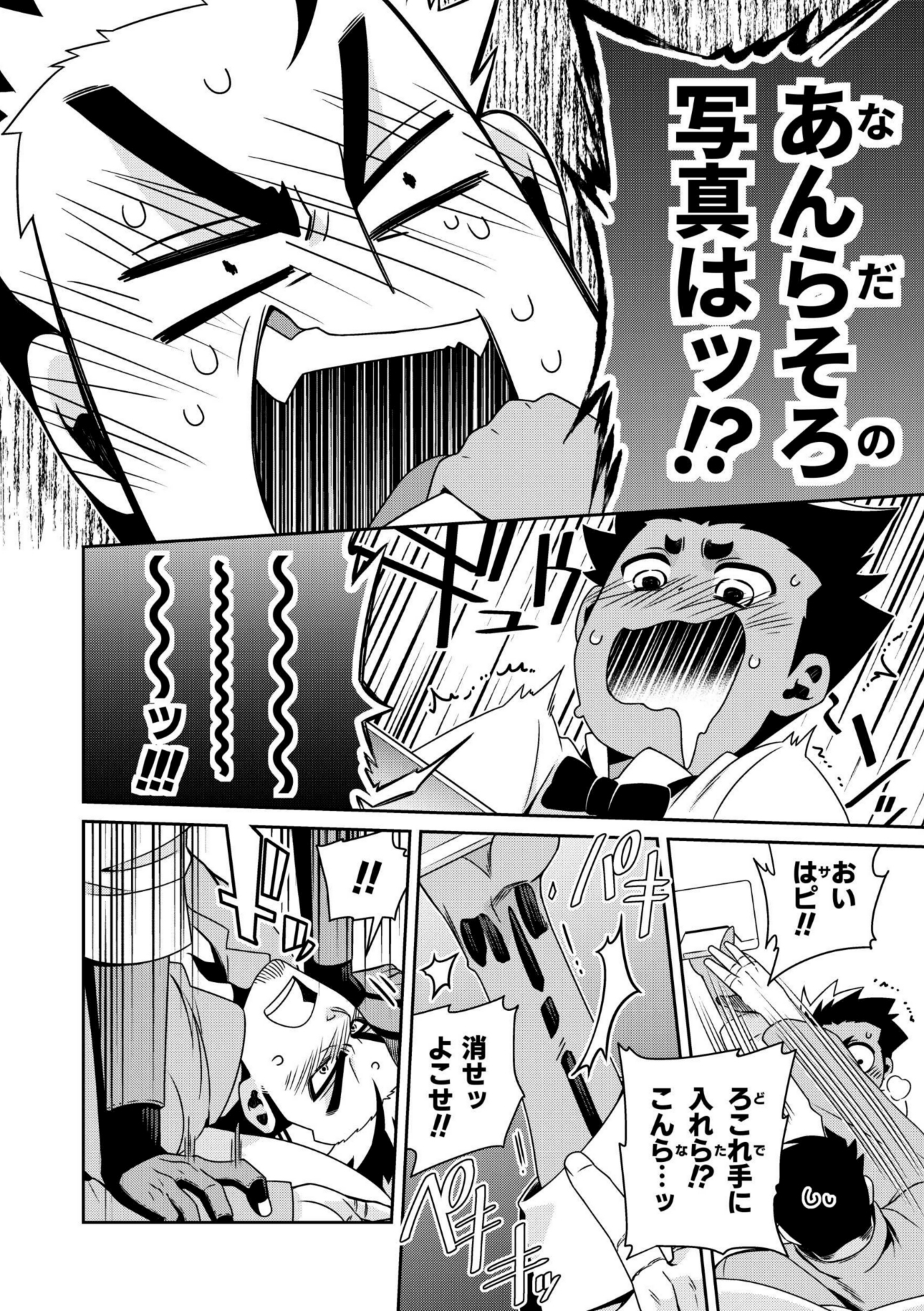 バベルの技術屋 第7話