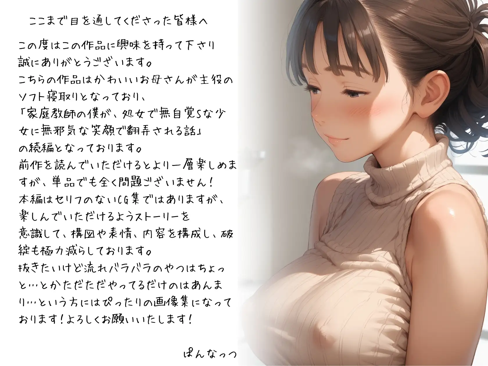 家庭教師と娘のHをみたお母さんが欲情してしまい、娘から寝取ってしまった話 ぱんなっつ エロ画像11