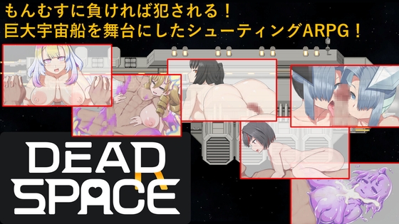 DEAR SPACE [PigExplorers] 