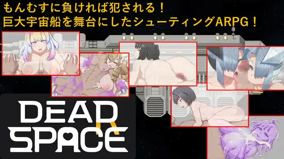 DEAR SPACE
