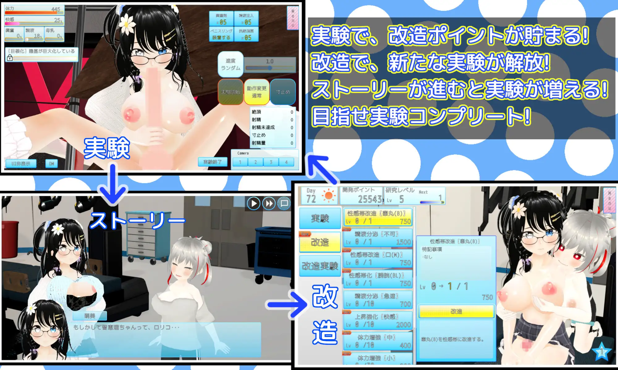 結晶世界の実験記録 ちぇりィ農園 エロ画像3