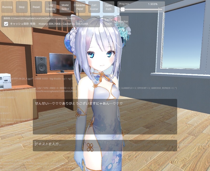 AI Interaction System 画像1