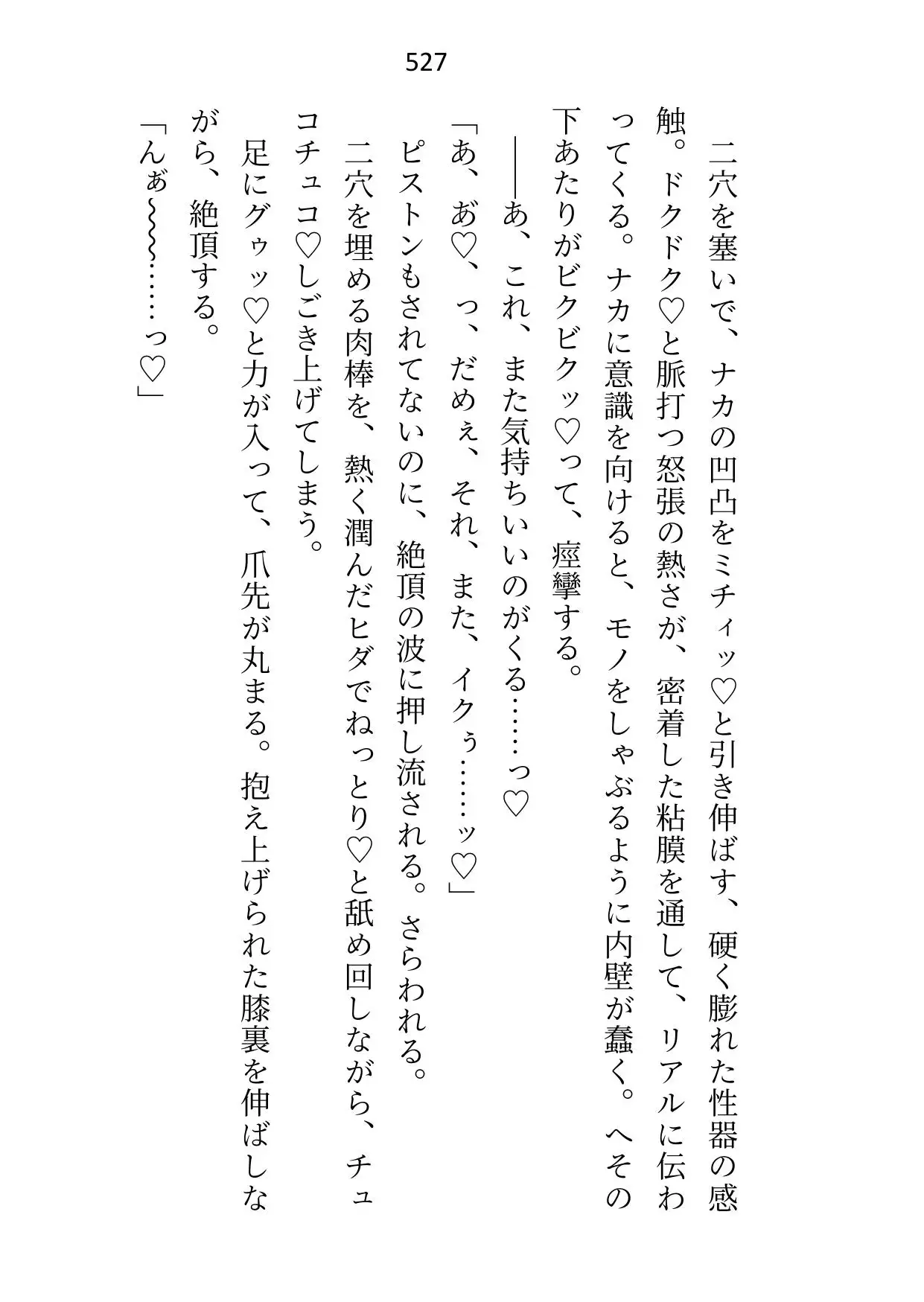 転移先の18禁乙女ゲームをエロなしでクリアしたはずが「元の世界に戻れることになった」と告げたとたん、本番がはじまった さみどり エロ画像11