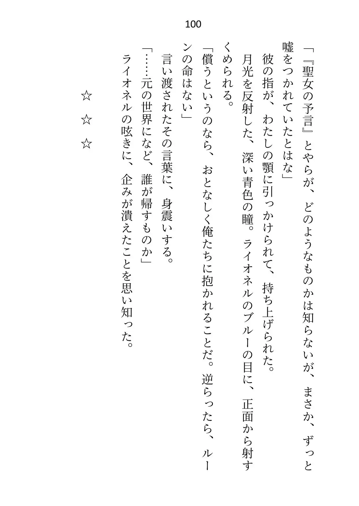 転移先の18禁乙女ゲームをエロなしでクリアしたはずが「元の世界に戻れることになった」と告げたとたん、本番がはじまった さみどり エロ画像3