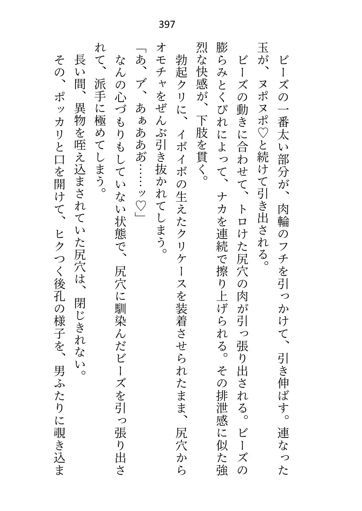 転移先の18禁乙女ゲームをエロなしでクリアしたはずが「元の世界に戻れることになった」と告げたとたん、本番がはじまった さみどり エロ画像7