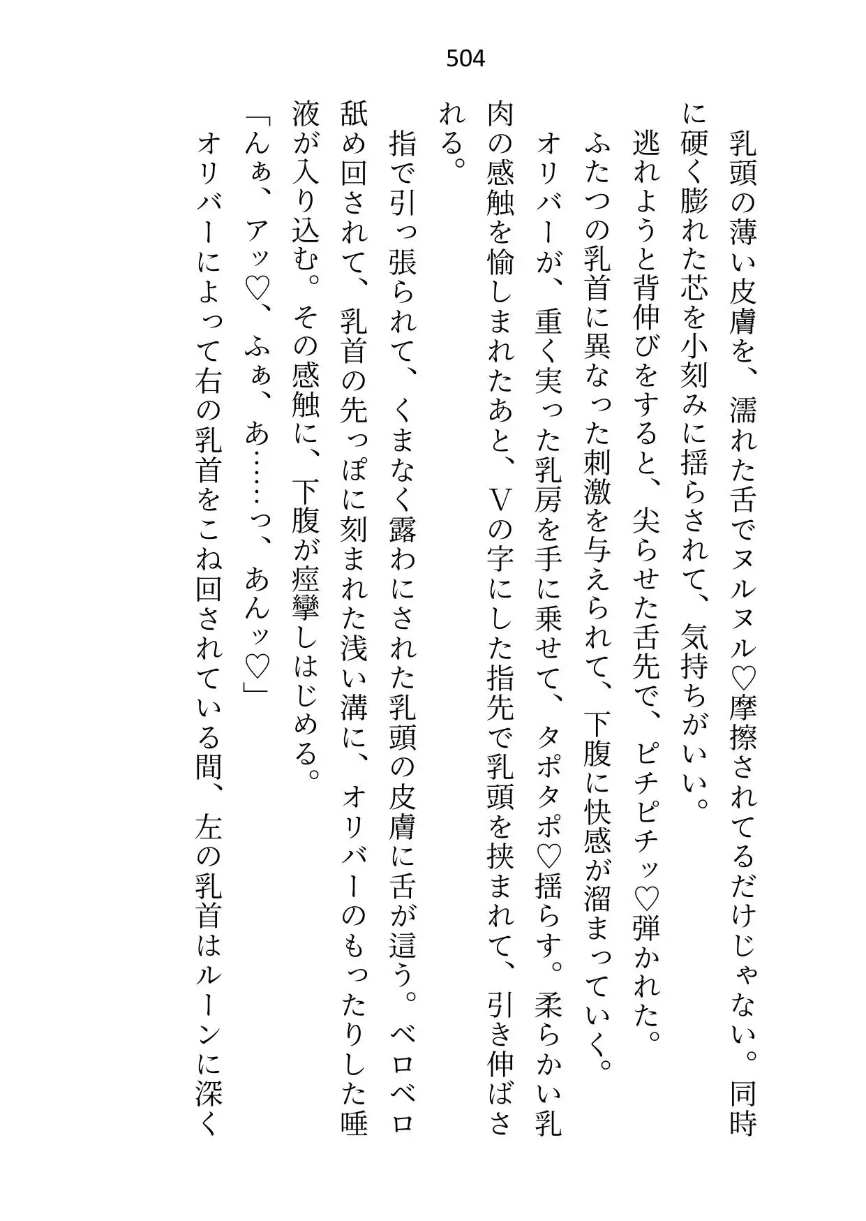 転移先の18禁乙女ゲームをエロなしでクリアしたはずが「元の世界に戻れることになった」と告げたとたん、本番がはじまった さみどり エロ画像9