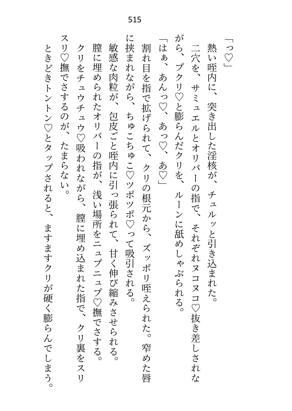 転移先の18禁乙女ゲームをエロなしでクリアしたはずが「元の世界に戻れることになった」と告げたとたん、本番がはじまった さみどり エロ画像10