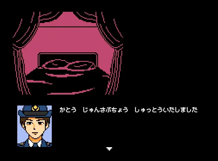 さすがです署長2 image 4 