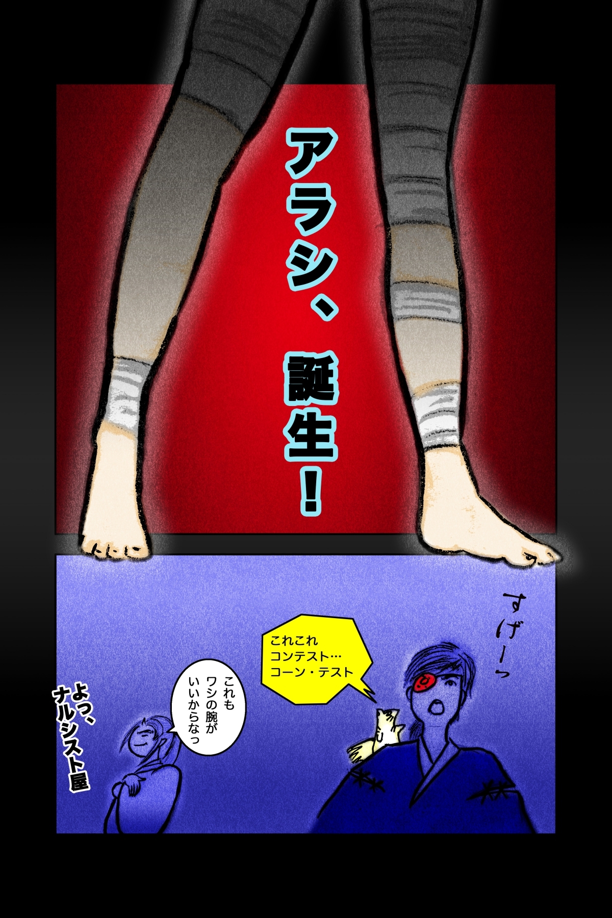 DEEP Night ～秋華章 第肆夜 【PREMIUM】