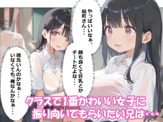 AIで作成した催○アプリで間違えて妹に催○をかけてしまった話 あにっと屋 エロ漫画3