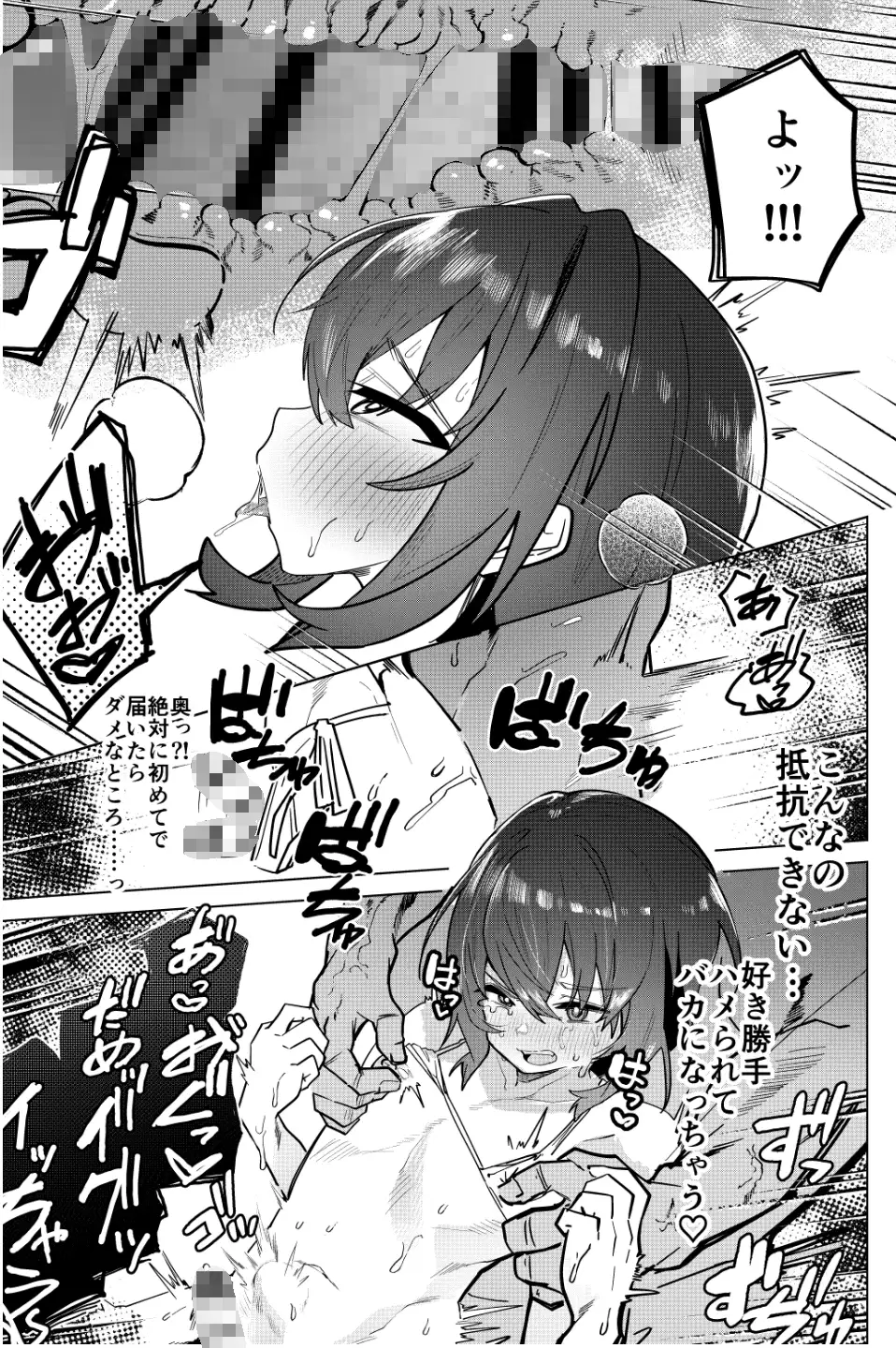 金欠男子大学生が個人AVで マゾメスにされる話 サンプル画像 9