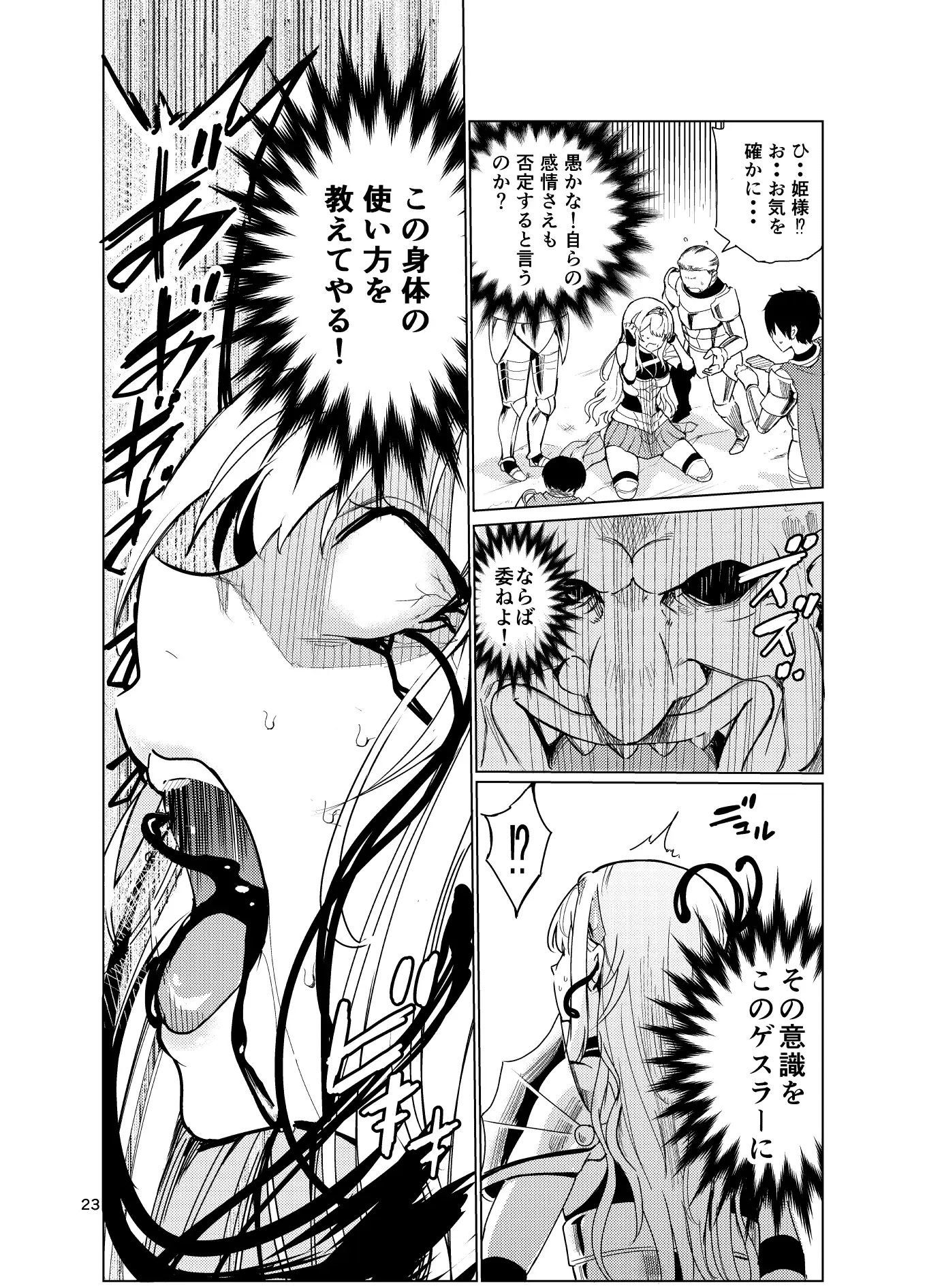 【简体中文版】狂乱的讨伐公主达莉娅2