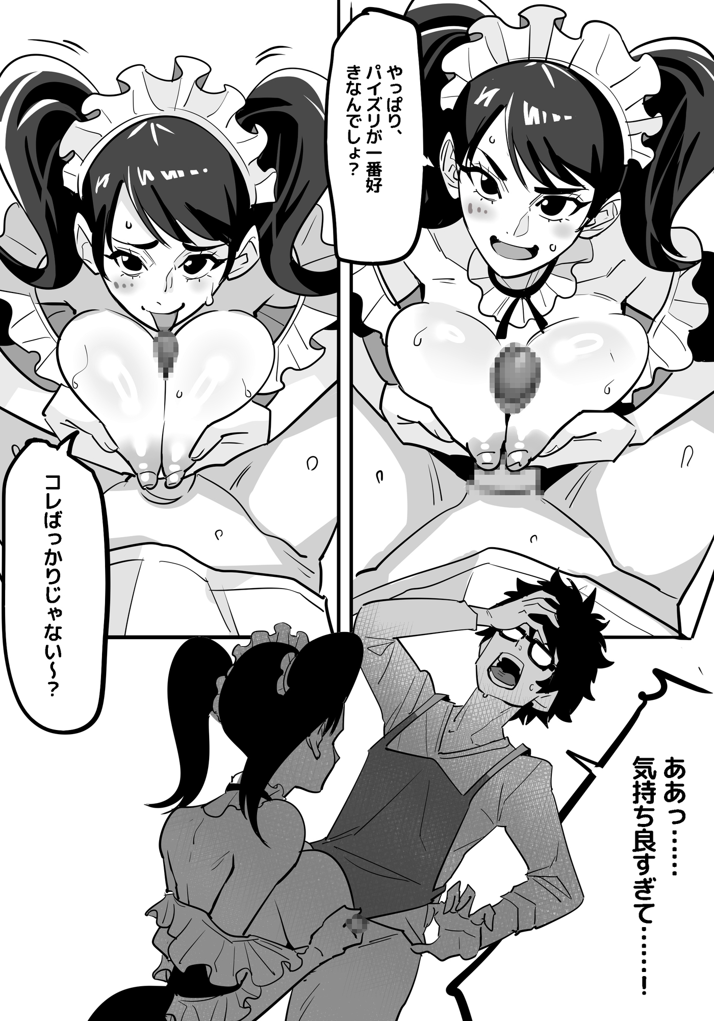 P5 姉の休日 画像2