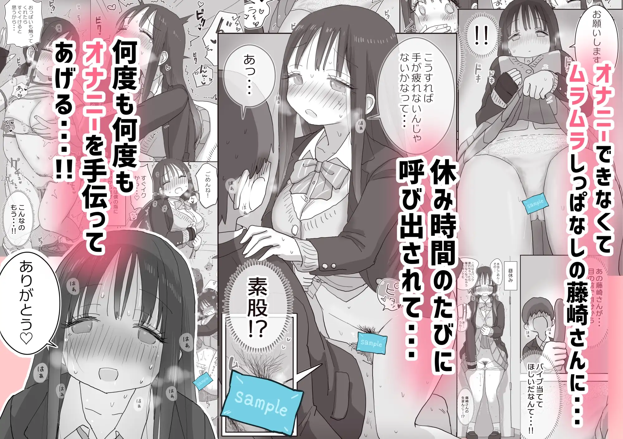 【简体中文版】撸友。我的房间成了班上女生的自慰房这件事。2