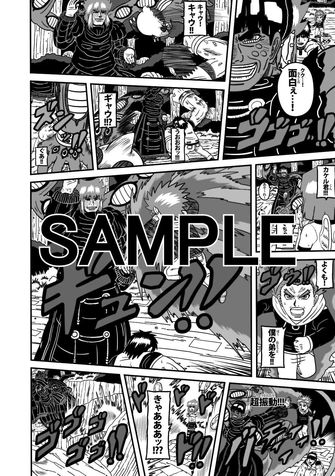 ラグナストーム第8話