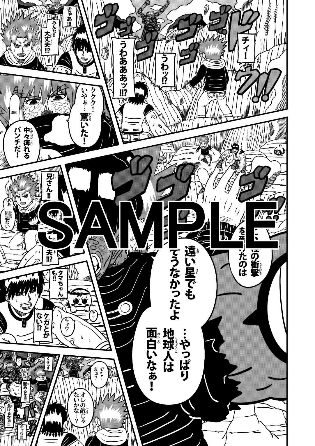 ラグナストーム第8話