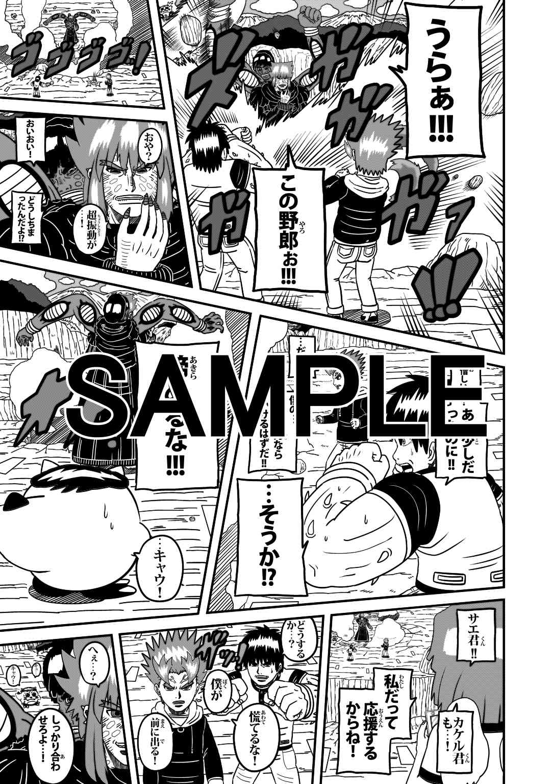 ラグナストーム第8話