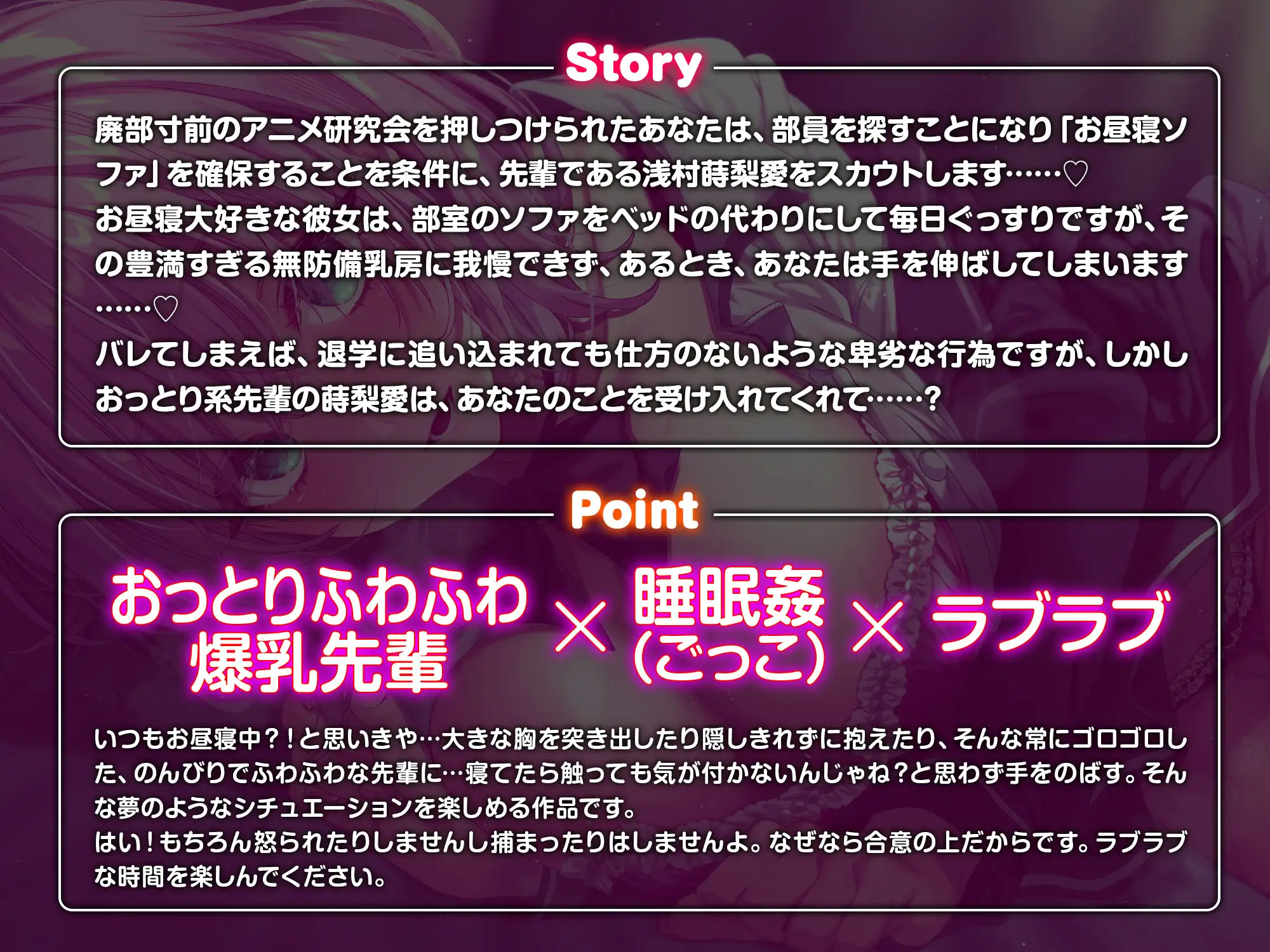 お昼寝大好きなおっとりふわふわ爆乳先輩が寝たふりしている間に～合意の上でのラブラブ睡眠○(ごっこ)えっち♡～ Lover'sHand エロ画像2