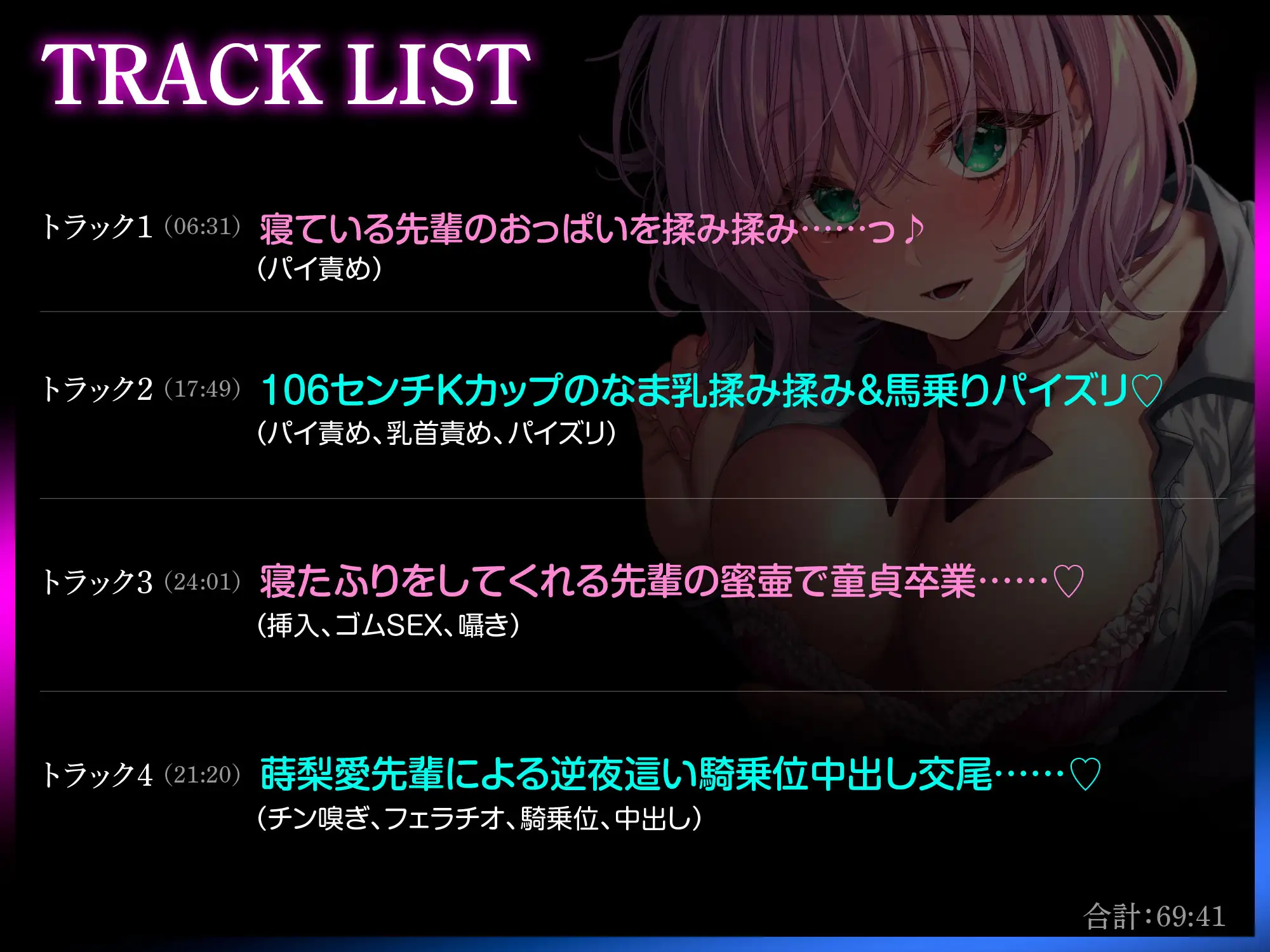 お昼寝大好きなおっとりふわふわ爆乳先輩が寝たふりしている間に～合意の上でのラブラブ睡眠○(ごっこ)えっち♡～ Lover'sHand エロ画像4
