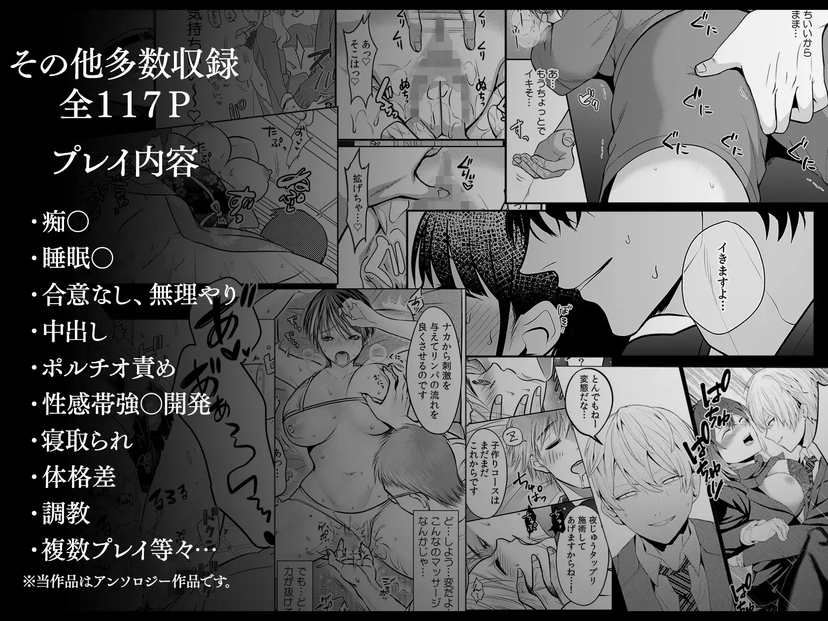 快楽堕ちコレクションDeep～危険な男のクズち○ぽで何度も何度もイかされて～ めしべとおしべ エロ漫画10