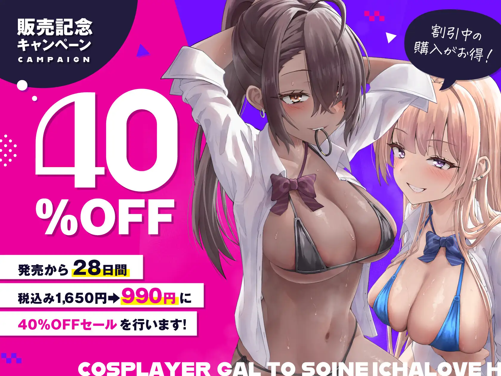 コスプレイヤーギャルと添い寝イチャラブえっち しゃーぷ エロ画像3