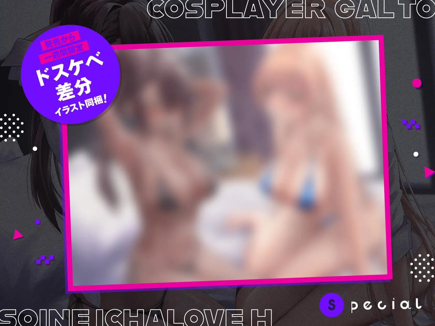 コスプレイヤーギャルと添い寝イチャラブえっち しゃーぷ エロ画像4