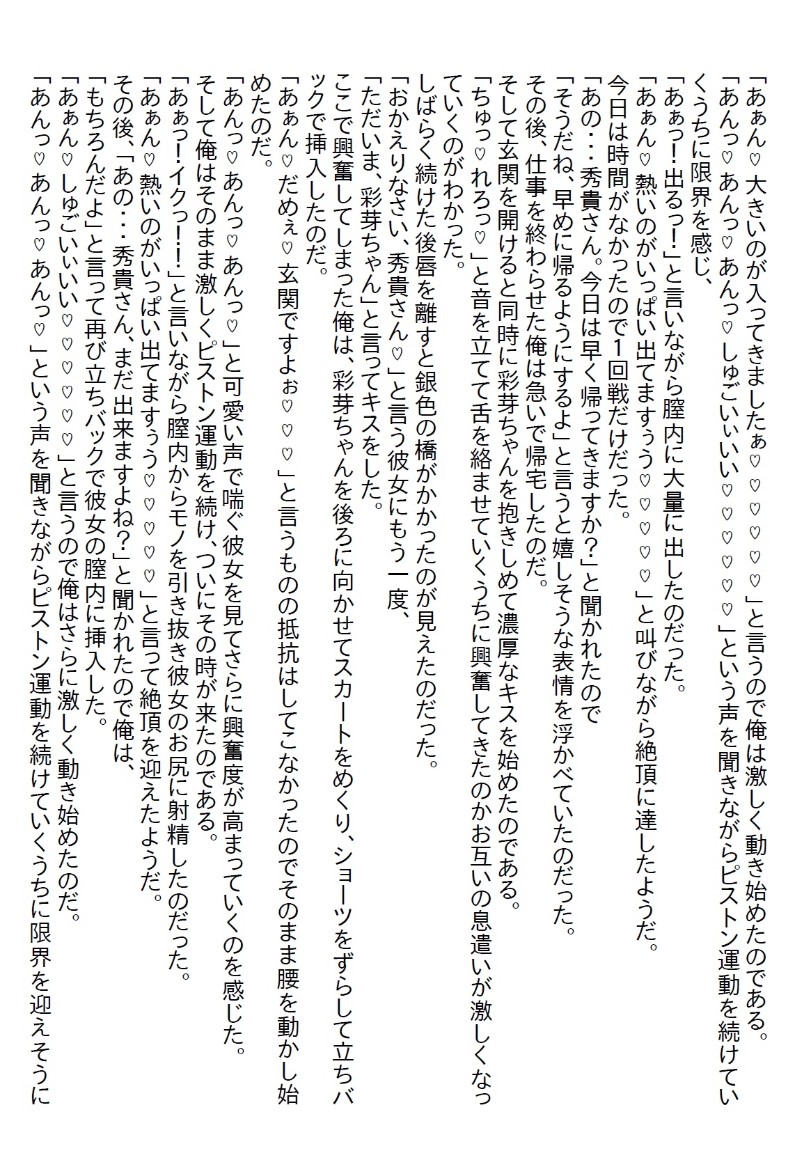 【隙間の文庫】塩対応の義妹がある夜を境に誘惑するようになった。その義妹は真っ暗が苦手だったがある夜を境に真っ暗が好きになった…