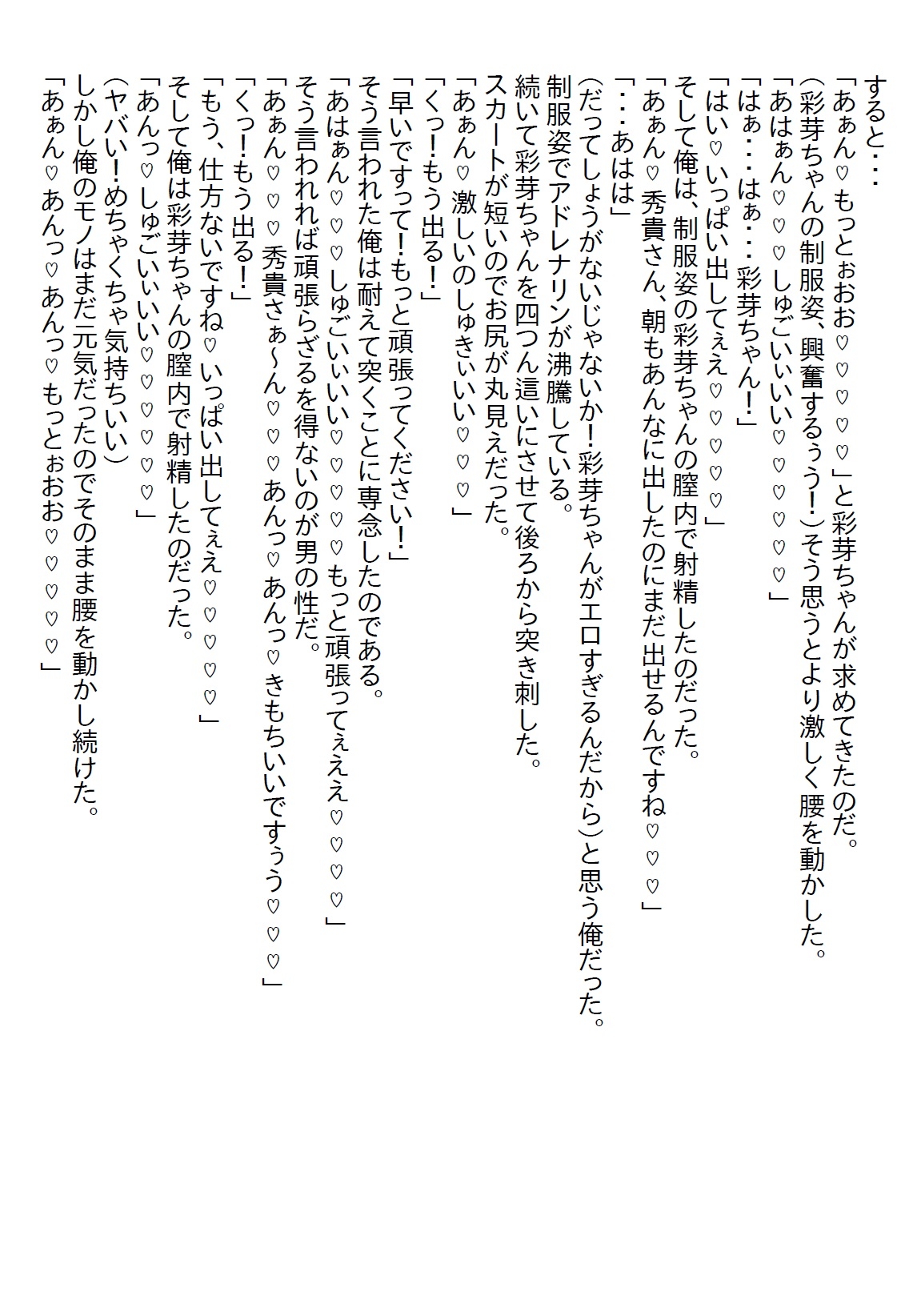 【隙間の文庫】塩対応の義妹がある夜を境に誘惑するようになった。その義妹は真っ暗が苦手だったがある夜を境に真っ暗が好きになった…