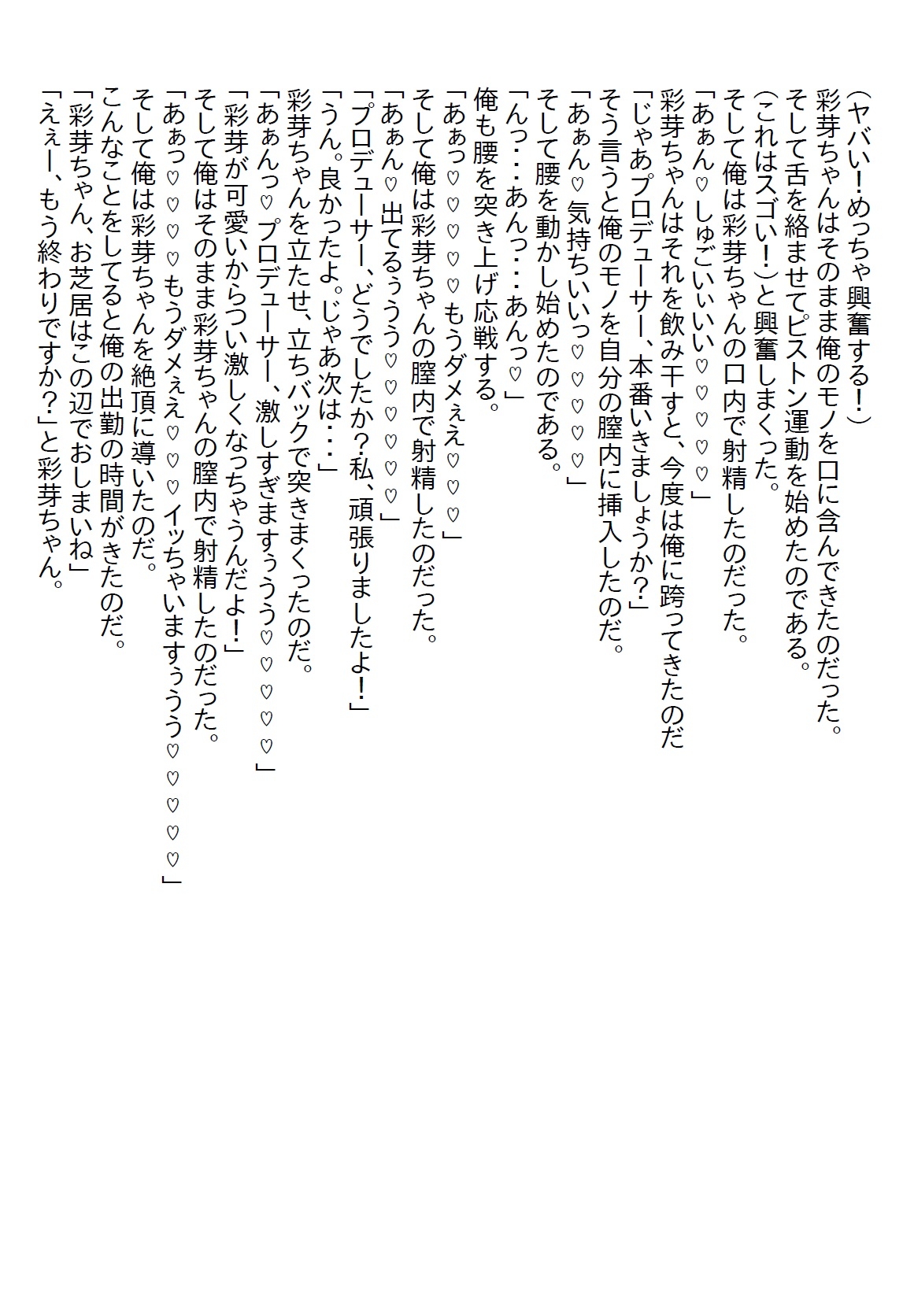 【隙間の文庫】塩対応の義妹がある夜を境に誘惑するようになった。その義妹は真っ暗が苦手だったがある夜を境に真っ暗が好きになった…