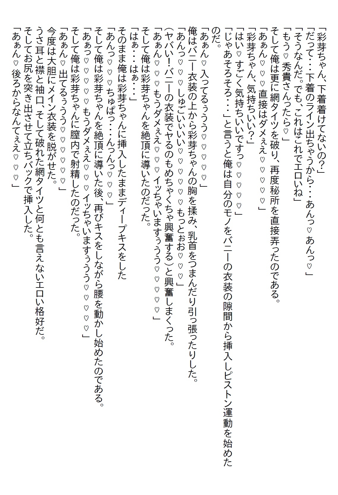 【隙間の文庫】塩対応の義妹がある夜を境に誘惑するようになった。その義妹は真っ暗が苦手だったがある夜を境に真っ暗が好きになった…