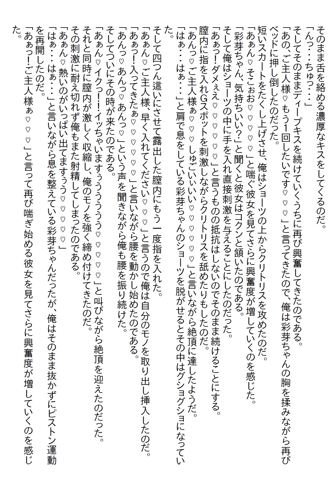 【隙間の文庫】塩対応の義妹がある夜を境に誘惑するようになった。その義妹は真っ暗が苦手だったがある夜を境に真っ暗が好きになった…