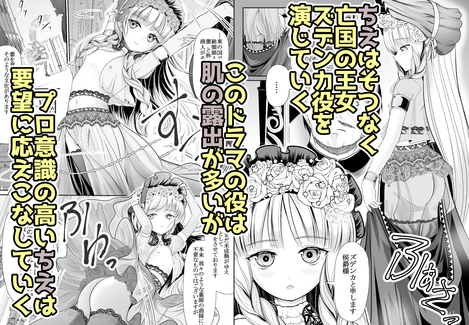 つるぺた露出アイドル・矢車ちえ 処女喪失ドラマ撮影~ぜんぶ、見られました・・【ちえのコメンタリー付き】 画像2